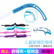 Children's glasses non-slip rope fabric mirror leg strap adjustable snap-on type eggplant anti-drop fixed lanyard accessories