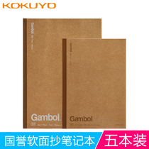 5 Japanese KOKUYO notebook retro cowhide simple style creative hipster students soft noodle notebook wireless binding thick stationery book A5 B5