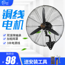  Industrial electric fan Wall-mounted high-power powerful shaking head 500 650 750 factory horn fan wall fan Commercial