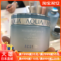 Nobita Japanese acseine Yaqianmei anti-sensitive strong Repair Moisturizing Moisturizing Gel Cream 50g95g