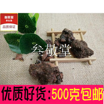 Chinese herbal medicine wild high-quality myrrh raw myrrh the last Medicine also made myrrh 500g
