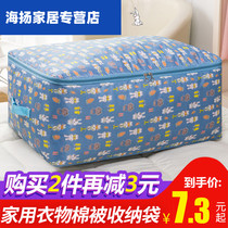 Extra-large fabric moisture-proof quilt storage bag bag quilt clothes storage box moving bag bag