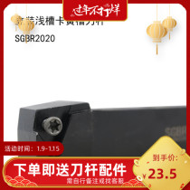 CNC tool bar outer diameter circlip spring shallow groove tool bar SGBL2020K32 SGBR2020K43 triangle knife grain