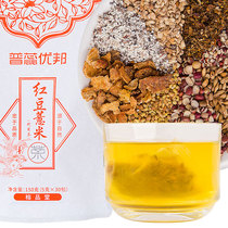 Health tea red bean barley gorgon fruit tea adzuki beans yi ren cha tartary buckwheat barley tea tea zu he cha men and women
