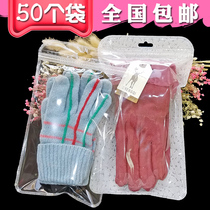 Universal plastic bag ladies plus velvet gloves knitted gloves packaging bag self-sealing blank bag 50