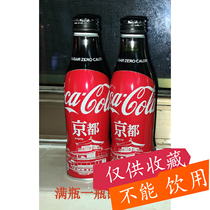 Coca-Cola Japan Kyoto Aluminum Bottle Black No Sugar Limited Edition City Edition Kyoto Aluminum Bottle Collection