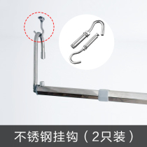 Stainless steel expansion screw adhesive hook clothes rod with suit suit drying quilt artifact horizontal bar balcony top installation