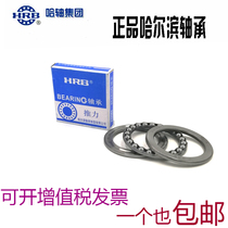 Harbin thrust ball plain bearings 51206mm 51207mm 51208mm 51209mm 51210mm 51211