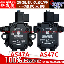 Burner gear oil pump AS47 series combustion oil pump France SUNTEC original imported spot