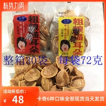 Kachi coarse grain crispy cat ears crispy rice pot dress office casual snacks puffed potato chips snack package
