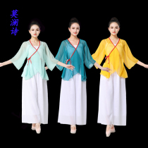 Classical dance suit Female elegant practice suit Gradient art examination performance suit National Chinese dance body rhyme dance yarn dress
