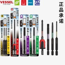 Japan VESSEL WESSEL Weiwei screwdriver head Cross hexagon plum magnetic import electric wind batch nozzle