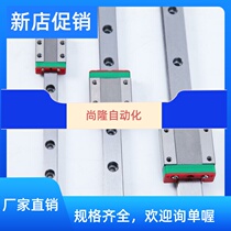 Miniature linear rail line rail homegrown slider slide rail MGN MGW 7C 9C 9C 12C 15C 9H 12H 15H 15H 15H