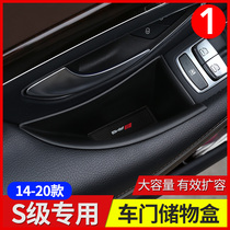 Mercedes-Benz S-Class S320L S350L door armrest storage box S400L S450L 500L storage box changed to decoration