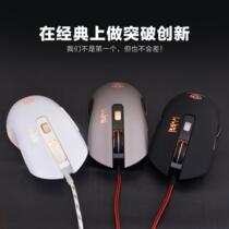 Mechanical Wrangler 6D game glowing mouse CF LOL cool game Mouse Internet cafe e-sports mouse