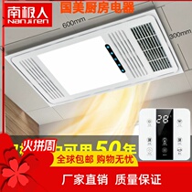 South Pole Wind Warm Bath Bully Integrated Ceiling Toilet Led Lamp Bathroom Lighting Five All-in-one Washroom Warm Air Blower