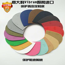 Back adhesive sticker Italy imported Vibram front palm V palm sticker genuine leather sole protection shoe patch ultra-thin abrasion resistant 1mm