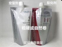 Shiseido Straightening Cream Hair Softener Straightening Cream Straightening Hair Potion Free Soft Agent