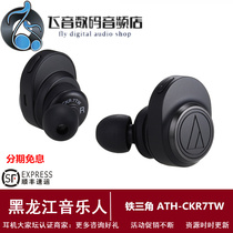 Audio Technica Iron Triangle ATH-CKR7TW in-ear true wireless Bluetooth headset