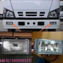 Qingling Isuzu 100P 600P anti-fog lights fog lights bumper lights front fog lights front bar lights original factory