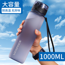 Superior Sports Water Cup Men And Women Large Capacity Students 1000ml Oversized Cups Summer Portable Anti-Fall Fitness Kettle