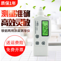 Xima coating thickness gauge Measuring instrument AR930 AS930 paint plating thickness detector Iron-based promotion