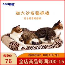 Cool corrugated paper cat scratch board big sofa big cat grinding claw cat with 70cm suitable for fat cat paper shell cat bed
