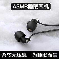 asmr sleep headphones In-ear Style Sleeping Special Side Sleeping Without Pressure Ear Muted Soundproof Silicone Active Noise Reduction Apply