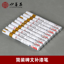 Qingming Festival sweeping tombstone painting pen paint painting pen special gold inscription inscription color tombstone tracing gold does not fade