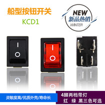Red boat type switch KCD1-104 4 foot 2 gear with lamp Import wane power switch 6A 250V