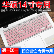 ASUS ASUS stubborn stone A407UB 14 inch laptop i5-7200U keyboard protector full cover
