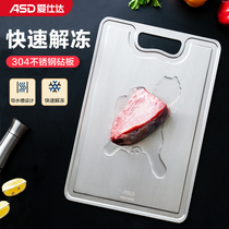 Asda 304 stainless steel defrosting cutting board Kitchen household double-sided cutting board thickened chopping board Small cutting panel