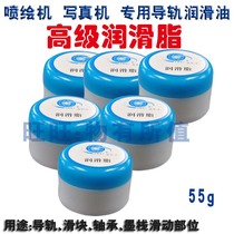 UV Machine Writing Real Machine Special Grease Guide Lube bearing grease spray painted machine gear lubricant