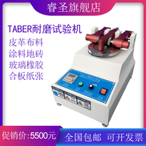TABER Rubber Wear Testing Machine Paint Film Abrasion Tester Leather Floor Coating Paper Glass Surface Friction Test