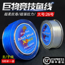 German Import Enthral Wolf X900 Qing Grass Large Things Fish Line Sturgeon Giants Pan Wire Black Pit Strong Pull Fishing Fishing Line