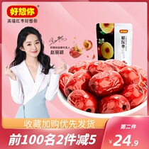 I really want you jujube crispy gray jujube seedless 200g * 4 bags specialty casual snacks crispy gray date red jujube dry crisp