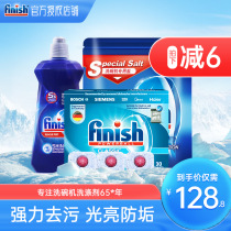 finish Dishwasher special detergent dish washer block set Siemens Haier three-piece set brightener dish washer salt