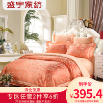 Shengyu Home Textile Jacquard Embroidery Eight-piece Light Luxury Jacquard Kit Palace Style Kit Really 40% Off