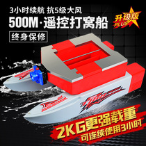 Woking boat catamaran wireless remote control 500 meters smart woking boat Double warehouse bait boat Hook boat Fishing boat