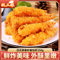 Japan-style Hibiscus Shrimp Bread Shrimp 250g Hotel Restaurant Refreshment Cuisine Fried Shrimp Gold Shrimp 10 Loaded Fried