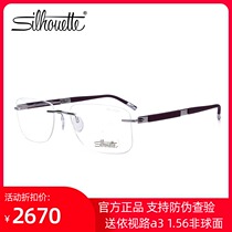 2020 new poetry music frame men borderless glasses ultra light pure titanium business myopia men frame SH5403