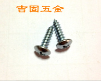 (M3) White zinc cross large flat head tapping screw M3 * 6M3*8M3*10 to M3 * 30