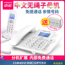 Zhongnuo W128 Chinese cordless telephone Office home wireless fixed-line landline mother-to-child machine one drag one drag two