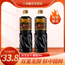 Lee Kum Kee Tiancheng One Flavor Premium Soy Sauce 1L*2 Bottle Raw Soy Sauce Stir-Fry Seasoning Vat Family Pack