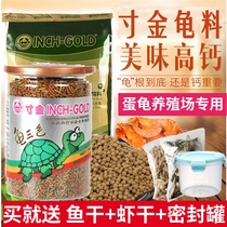 Inch beetle food Turtle feed shrimp dried insects Dried fish Tricolor semi-water turtle Brazilian grass turtle Yellow head egg Green field climbing trail