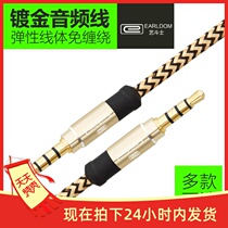 3 5mm male-to-public video cable gold-plated aux audio cable mobile phone audio cable