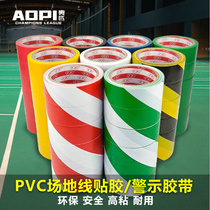 Badminton court glue scribing floor tape tennis court air volleyball venue ground drawing line edge color tape