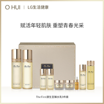 OHUI OHUI Set The First Source of Life Supreme Repair Water Milk Set Pore collection and hydration set