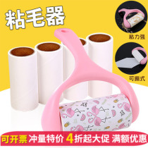 Home sticky paper sliver roller sticky wool oblique tear-off clothes clothes stained with dust removal paper brush