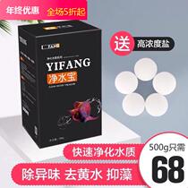 One party purifier water tank water purifier aquarium clear aquarium box protein cotton magnetic treasure remove yellow water purification pack